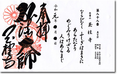 �ʌj���@���i�ΕS�����@�攪�\���ԁ@����